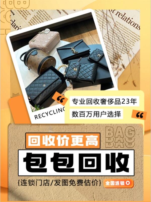 大观区回收包包